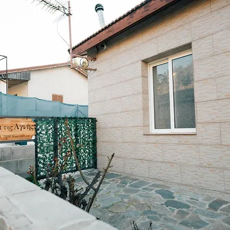 το σπίτι της αγνής * Kakopetria